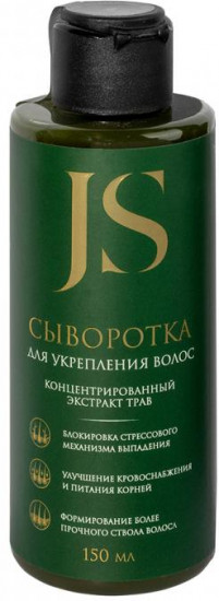 Сыворотка для укрепления волос