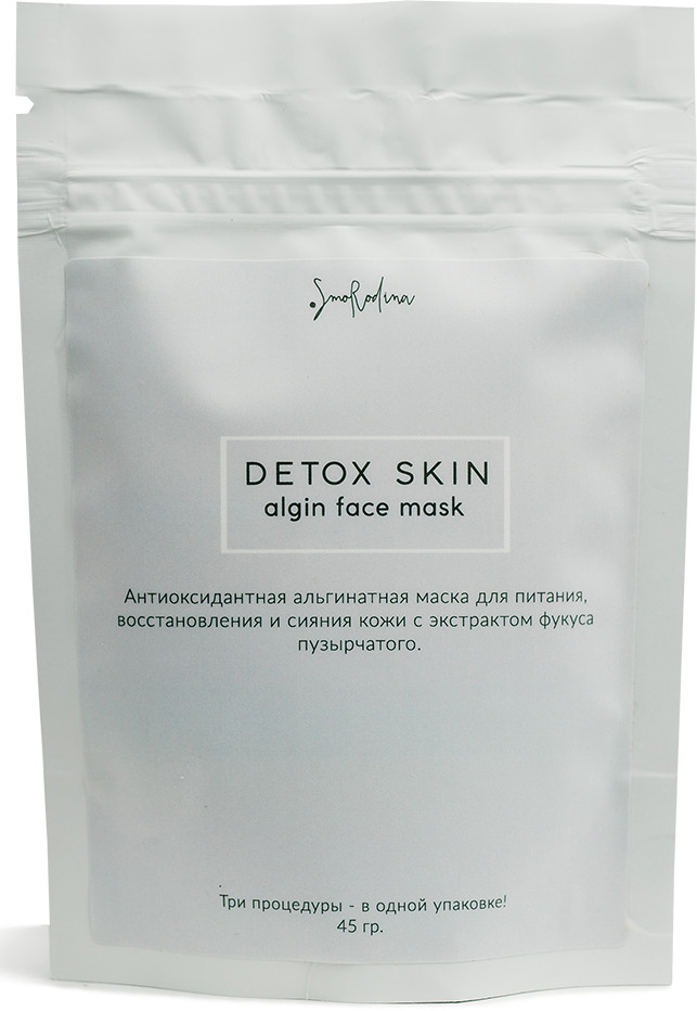 Маска для лица альгинатная антиоксидантная | SmoRodina