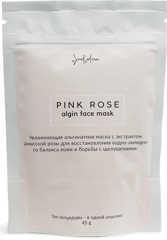 Маска для лица альгинатная увлажняющая | SmoRodina