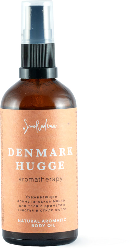 Масло для тела ароматическое «Дания» | SmoRodina
