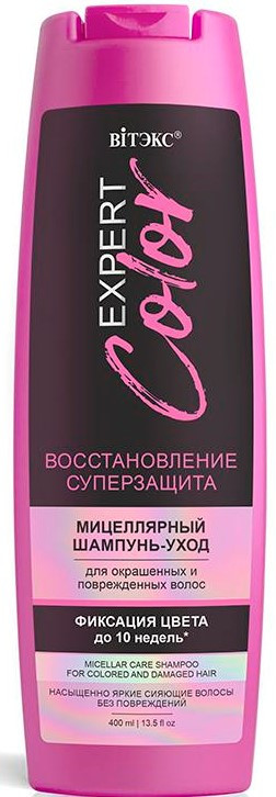 Шампунь-уход для окрашенных и поврежденных волос | Expert | Вiтэкс