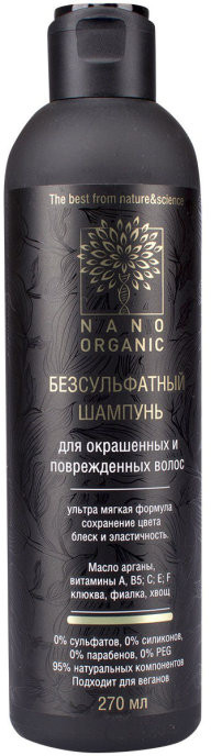Шампунь для окрашенных и поврежденных волос бессульфатный | Nano Organic
