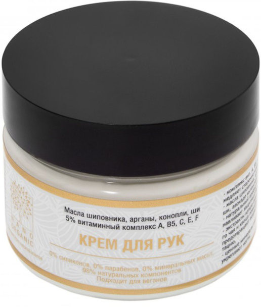 Крем для рук | Nano Organic