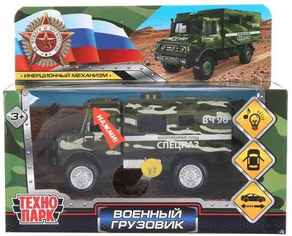 Машина «Грузовик военный» | Технопарк