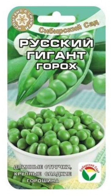 Горох «Русский гигант» | Сибирский Сад