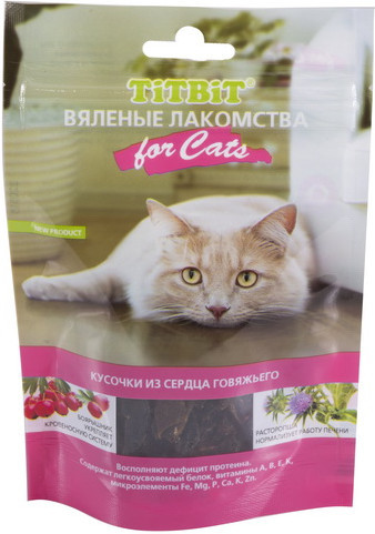 Кусочки из сердца говяжьего для кошек