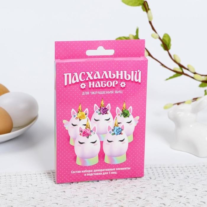 Набор для украшения яиц «Единороги»