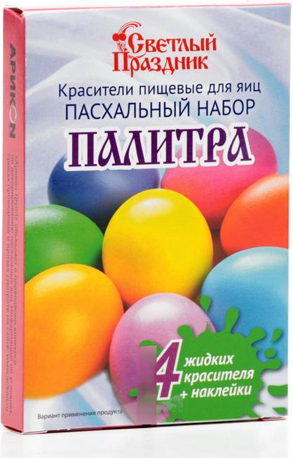 Красители пищевые для яиц «Пасхальный набор. Палитра»