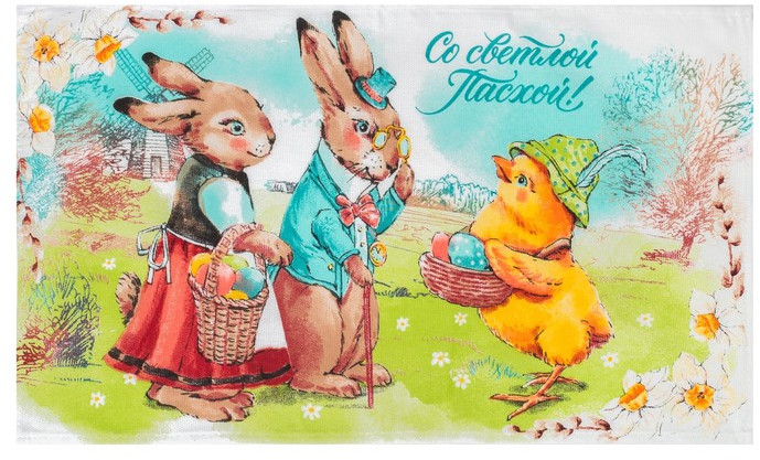Полотенце «Со светлой пасхой!» | Пасха | Доляна