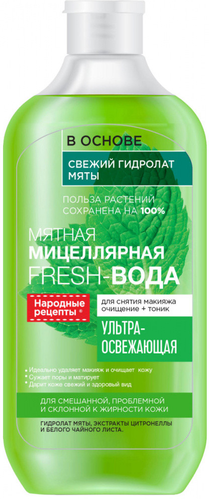 Мицеллярная вода ультра-освежающая | Народные рецепты