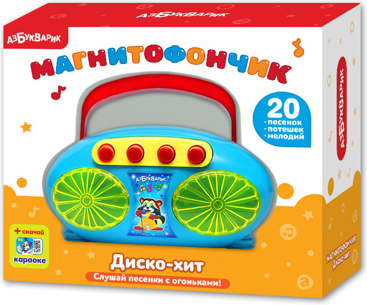 Магнитофончик «Диско-хит» | Азбукварик
