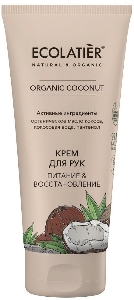 Крем для рук «Питание и восстановление» | Organic Coconut | Ecolatier