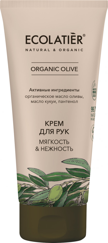 Крем для рук «Мягкость и нежность» | Organic Marula | Ecolatier