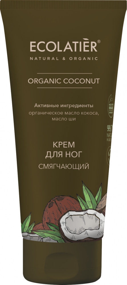 Крем для ног смягчающий | Organic Coconut | Ecolatier