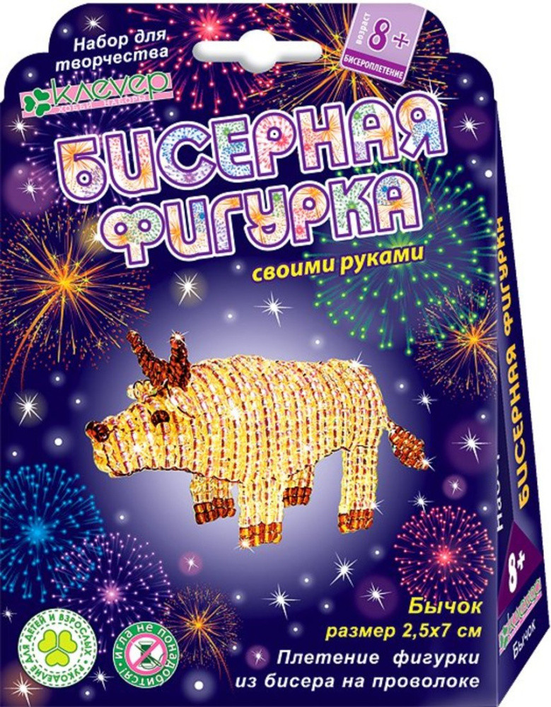 Набор для изготовления фигурки «Бычок» (бисероплетение) | Клевер