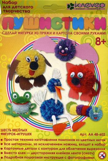 Набор для изготовления фигурок из пряжи «Пушистики» | Клевер
