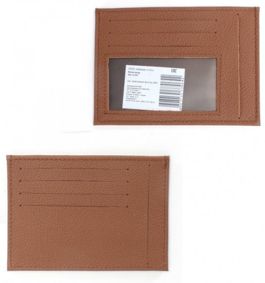 Визитница-кардхолдер