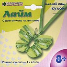 Набор для изготовления кулона «Лайм»