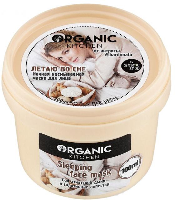 Маска для лица ночная «Летаю во сне» | Блогеры | Organic Kitchen
