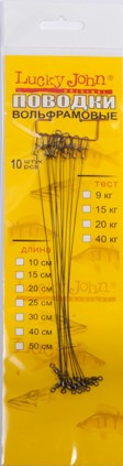 Поводки вольфрамовые оснащенные вертлюгом и застежкой | Lucky John