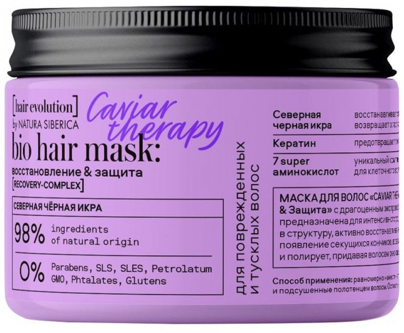 Маска для волос «Восстановление и Защита» | Hair Evolution | Natura Siberica