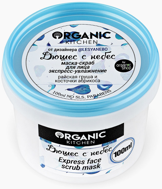 Маска-скраб для лица «Экспресс-увлажнение» | Блогеры | Organic Kitchen