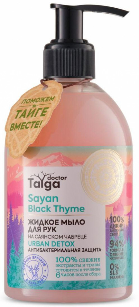 Мыло для рук жидкое «Антибактериальная защита» | Doctor Taiga | Natura Siberica