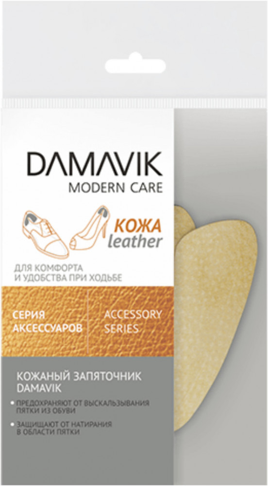 Запяточники кожаные | Damavik