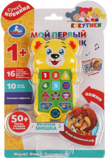 Телефон музыкальный