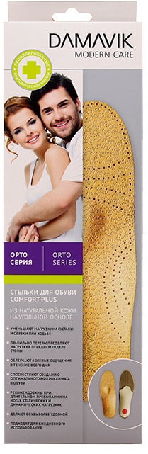 Стельки для обуви «Comfort plus» | Damavik