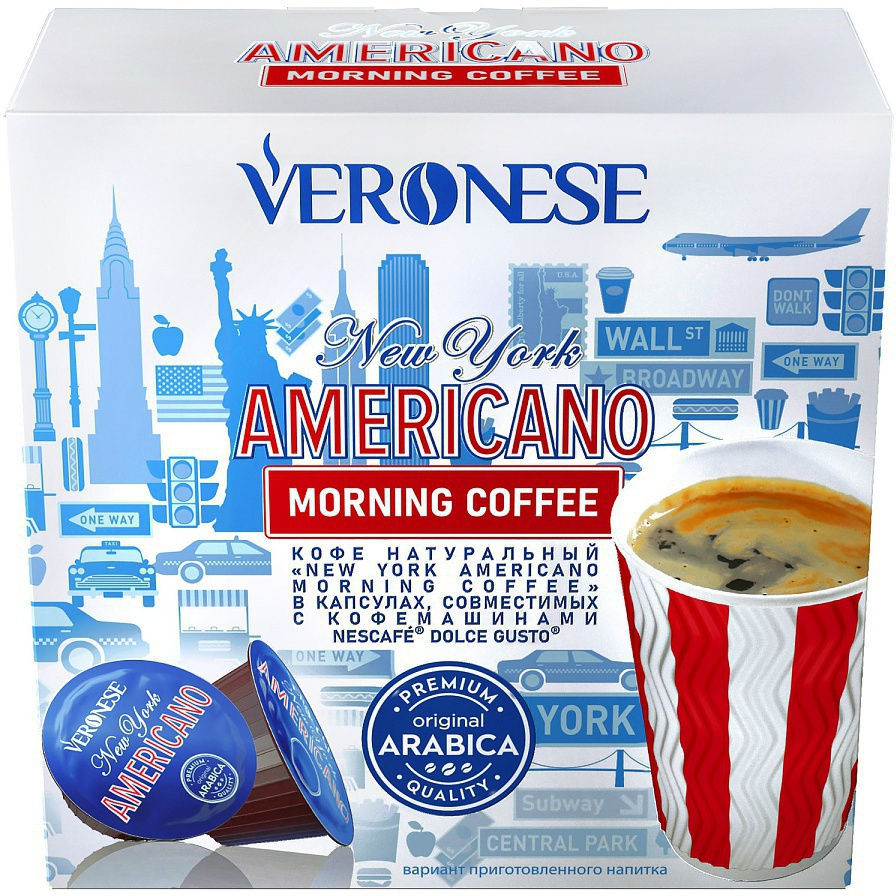 Кофе «New York Americano Morning coffee» | Veronese