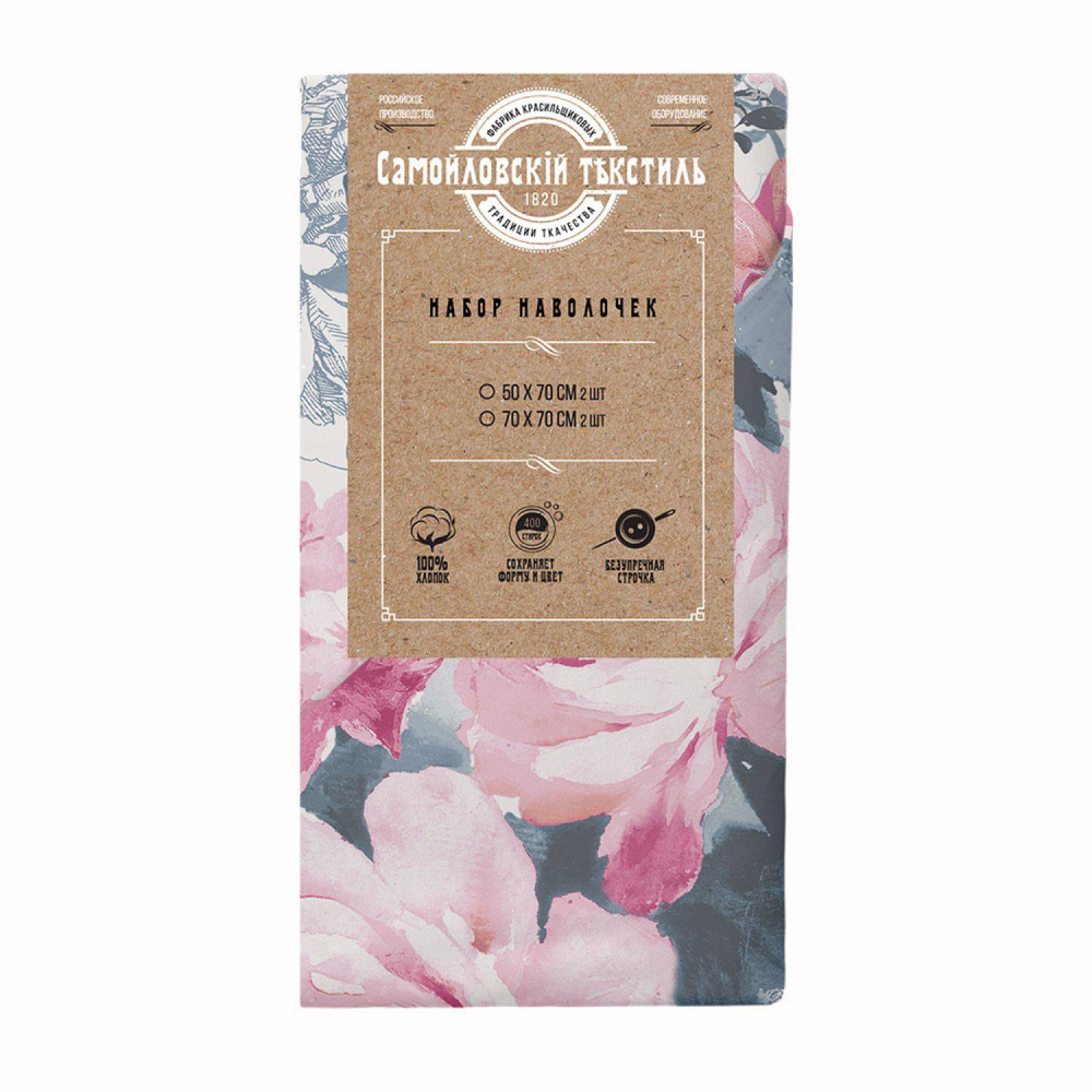Набор наволочек | Соцветие | Самойловский Текстиль
