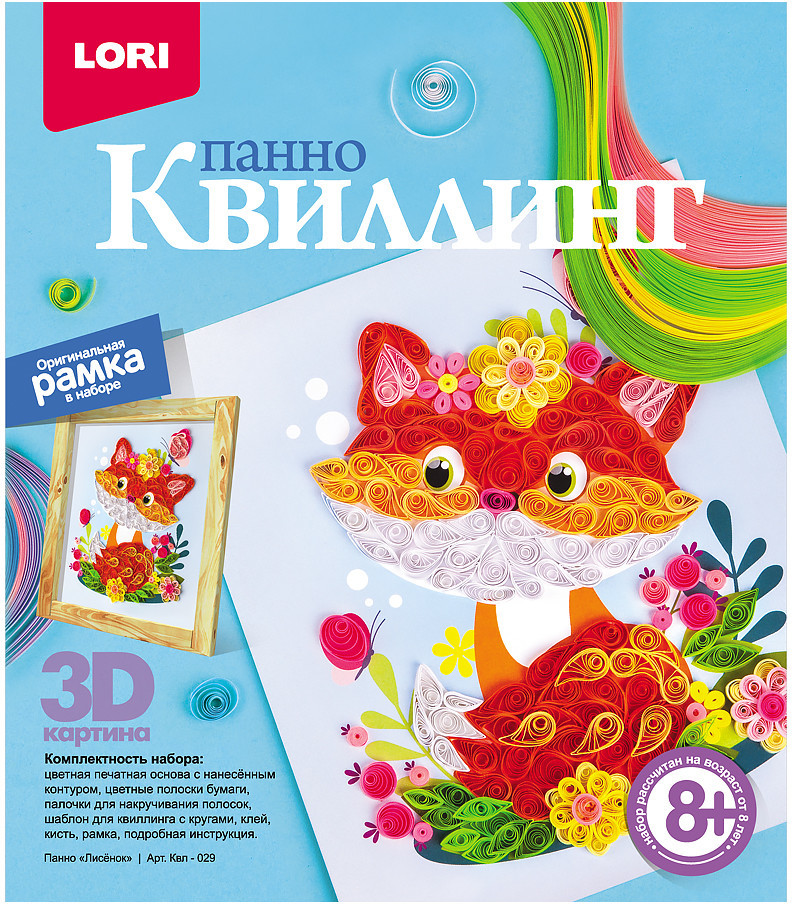 Квиллинг-панно «Лисёнок» | Квиллинг | Lori