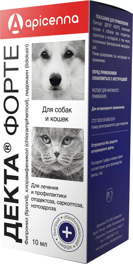 Капли ушные «Декта форте» | Apicenna