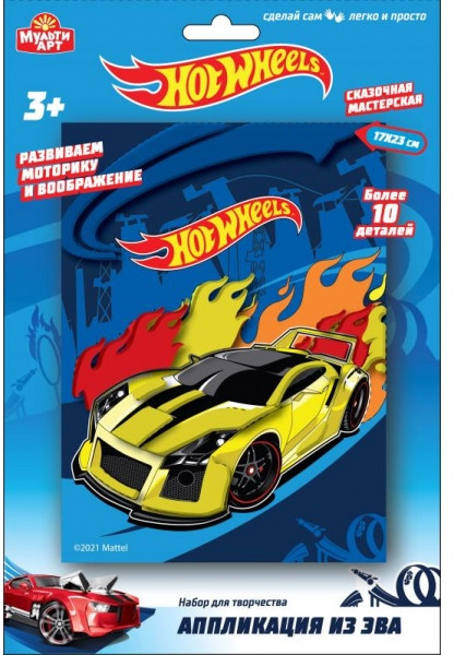 Набор для творчества «Hot Wheels» | Сказочная мастерская | Multi Art