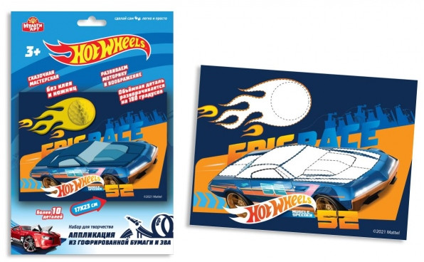 Набор для творчества «Hot Wheels» | Сказочная мастерская | Multi Art