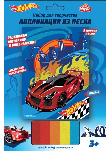 Набор для творчества «Hot Wheels» | Сказочная мастерская | Multi Art