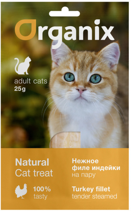 Лакомство для кошек «Нежное филе индейки, приготовленное на пару» | Organix