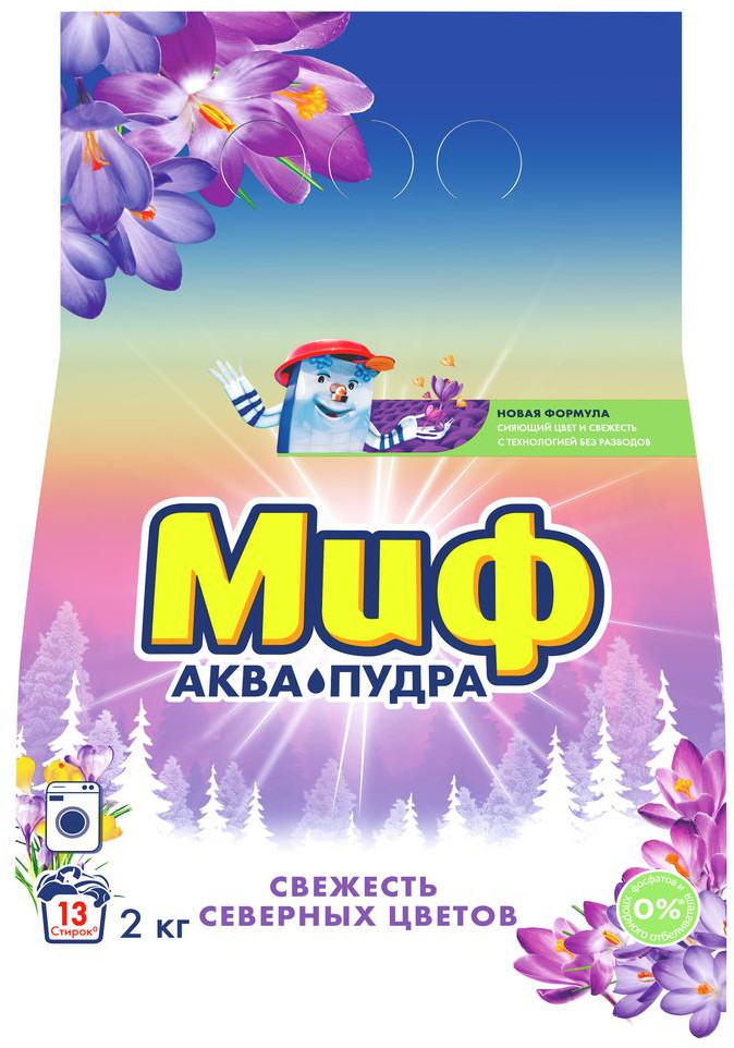 Порошок стиральный «Аквапудра. Свежесть северных цветов» | Миф