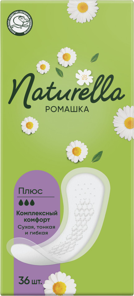 Прокладки гигиенические женские | Plus | Naturella