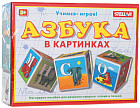 Кубики Азбука в картинках (12 штук)