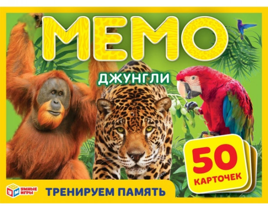 Игра настольная «Мемо»