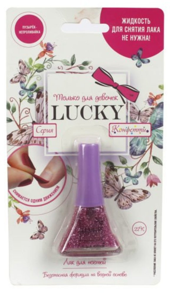 Лак для ногтей с блестками | Конфетти | Lukky