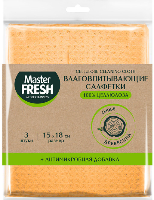 Набор салфеток влаговпитывающих антимикробных | Eco line | Master Fresh
