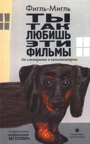 Ты так любишь эти фильмы