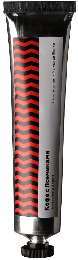 Крем для рук и тела питательный «Кофе с пончиками» | Мыльная белка | Laboratorium