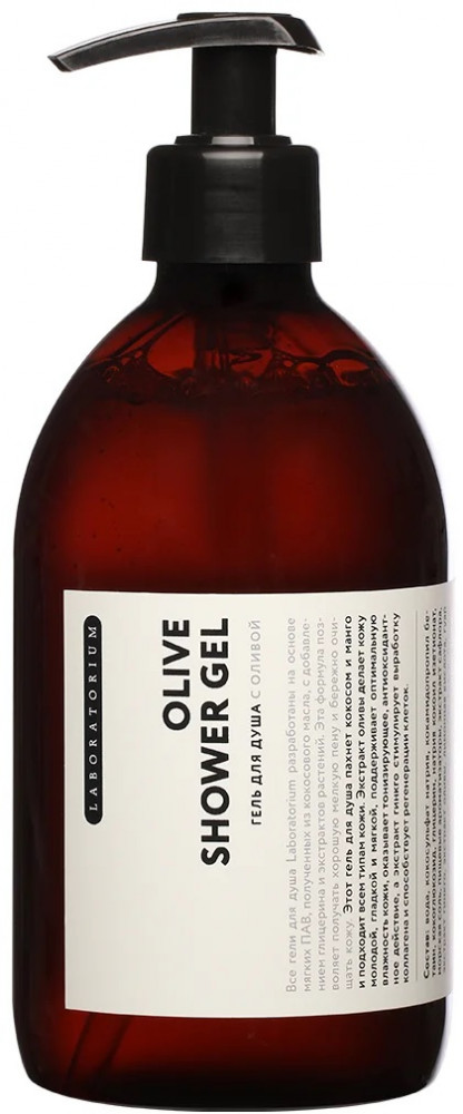 Гель для душа с оливой | Laboratorium