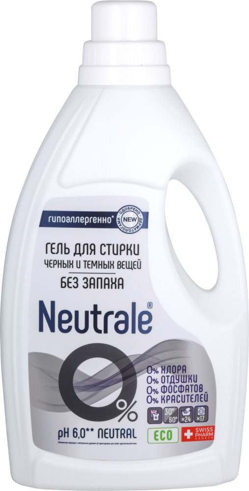 Гель для стирки черных и темных вещей | Neutrale