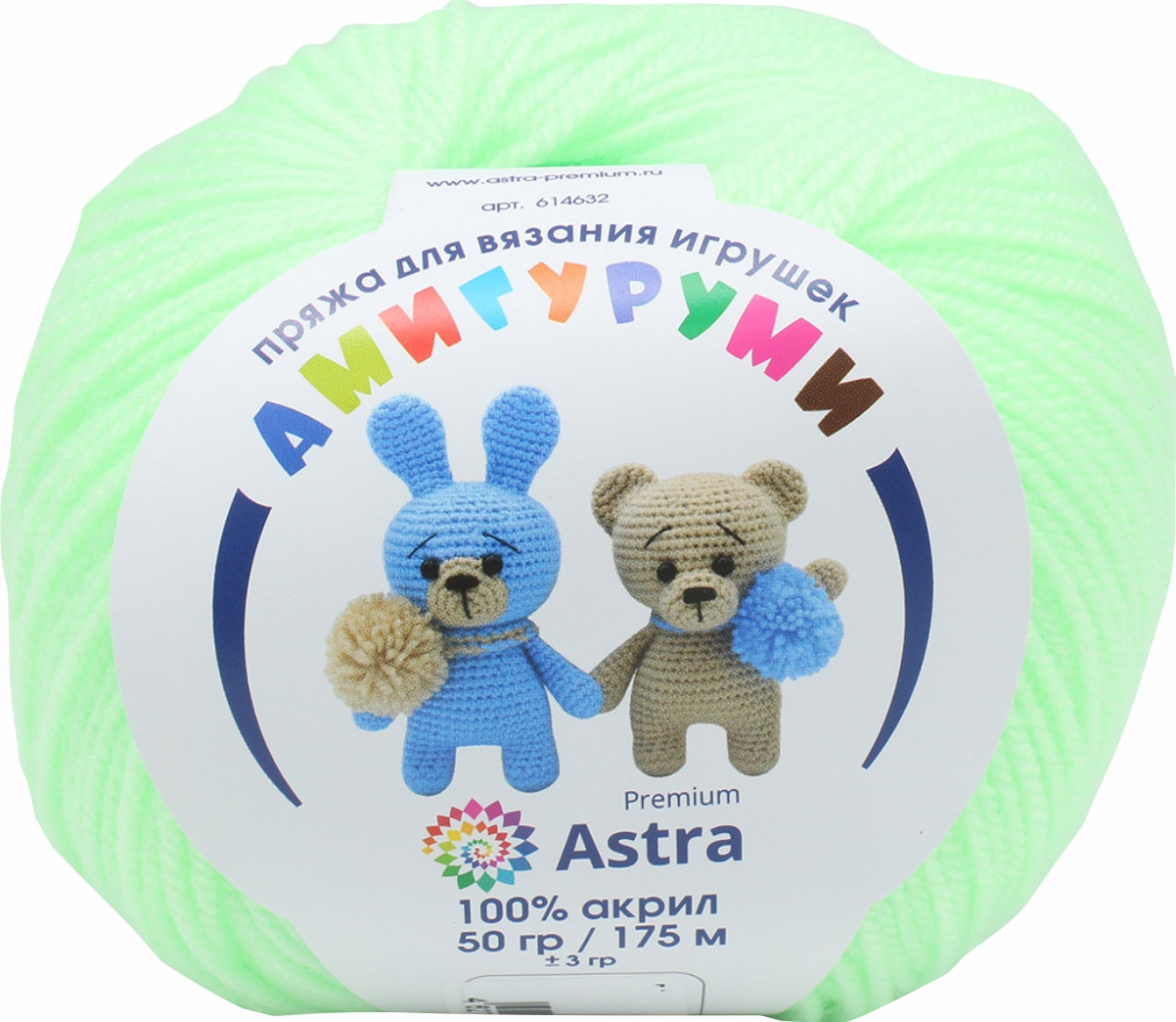 Пряжа для вязания «Амигуруми» | Astra Premium