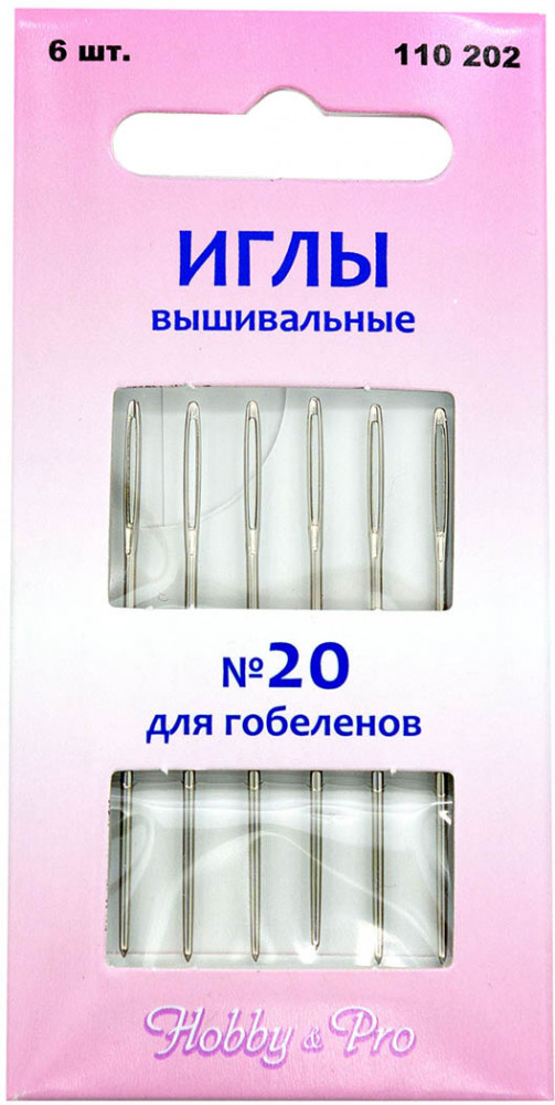 Иглы вышивальные для гобеленов №20 | Hobby & Pro